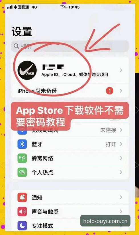 欧亿BN APP登录教程 欧亿BN APP登录教程全面解析:从下载到稳定使用的五个关键步骤