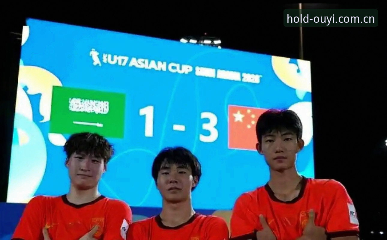 欧亿体育官网入口BN 2个教训与3个观察:U19国足土伦杯出局后的实用复盘